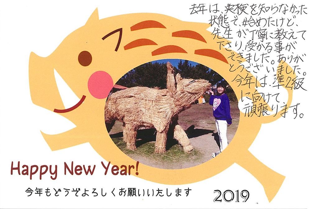 ★祝英検3級合格(2018年第二回検定)土肥美月さん(福岡県 中2)