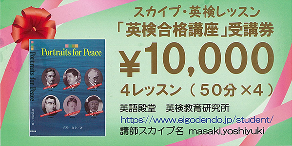 Dr.英検による「英検合格講座」